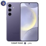 سامسونگ مدل Galaxy S24 5G ظرفیت 256 گیگابایت