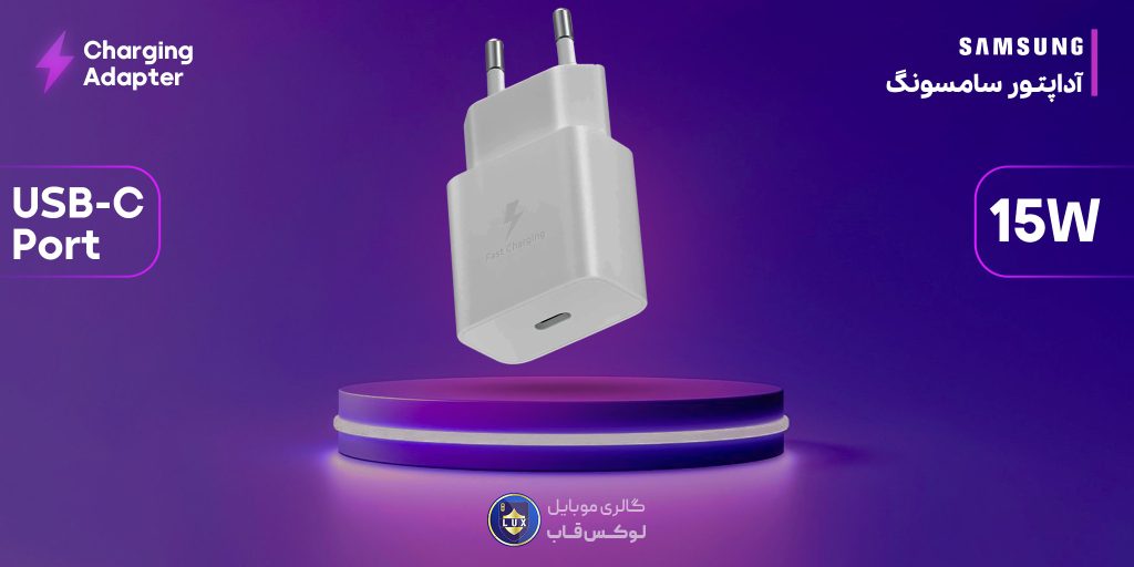 آداپتور های کپی 15وات سامسونگ