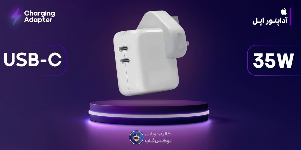 آداپتور 35 وات تایپ سی رنگ سفید