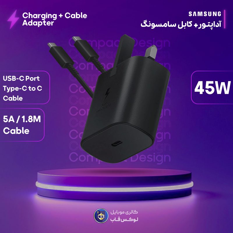آداپتور اورجینال 45وات سامسونگ با کابل