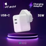 آداپتور 35 وات