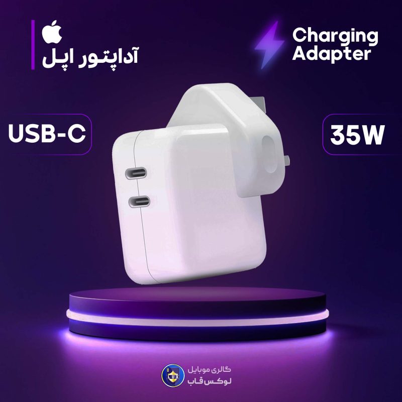 آداپتور 35 وات