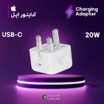 آداپتور 20 وات تایپ سی