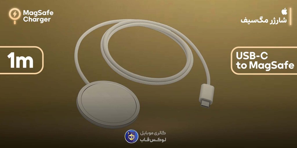 شارژر مگ سیف آیفون