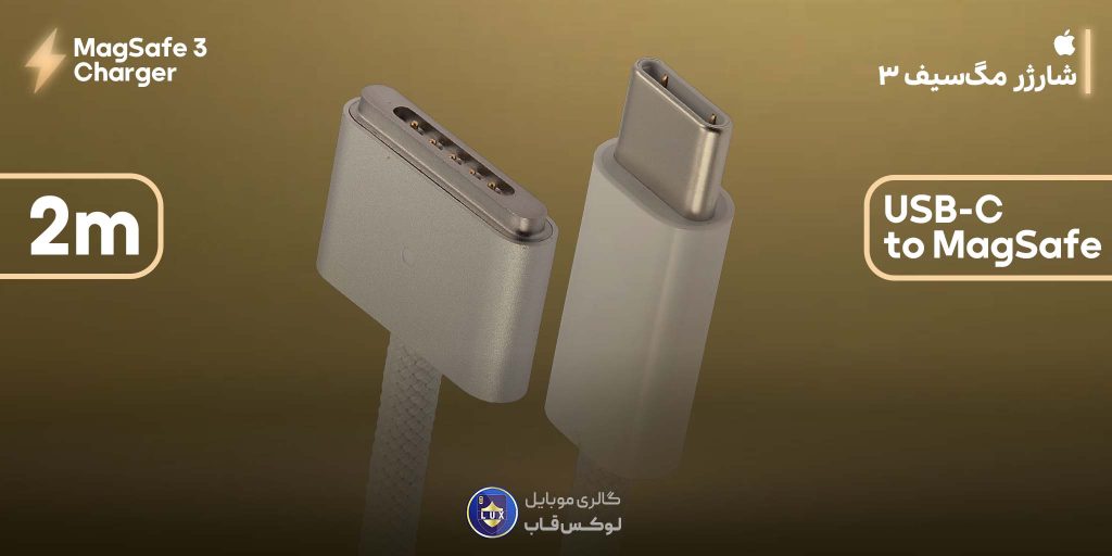 کابل تایپ سی به مگ سیف 2 متری