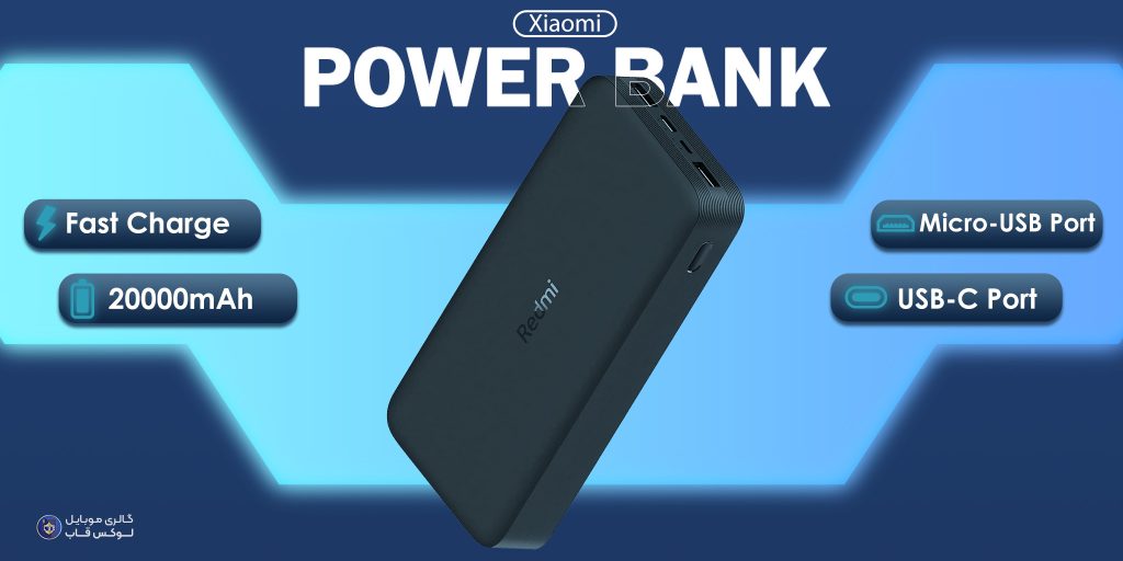 پاور بانک شیاومی 20000