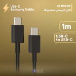 کابل اورجینال دوسر تایپ سی سامسونگ