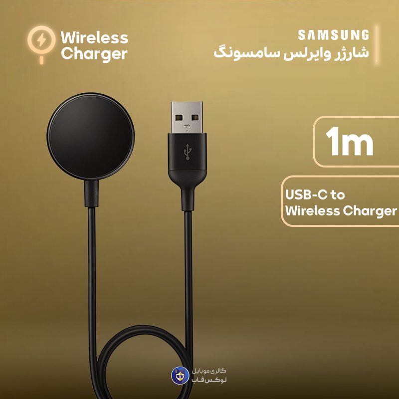 شارژر وایرلس USB سامسونگ
