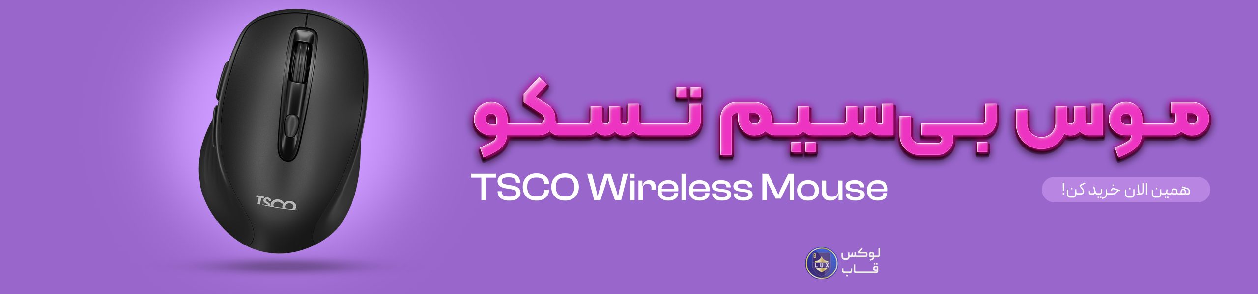 موس وایرلس تسکو مدل TM792W