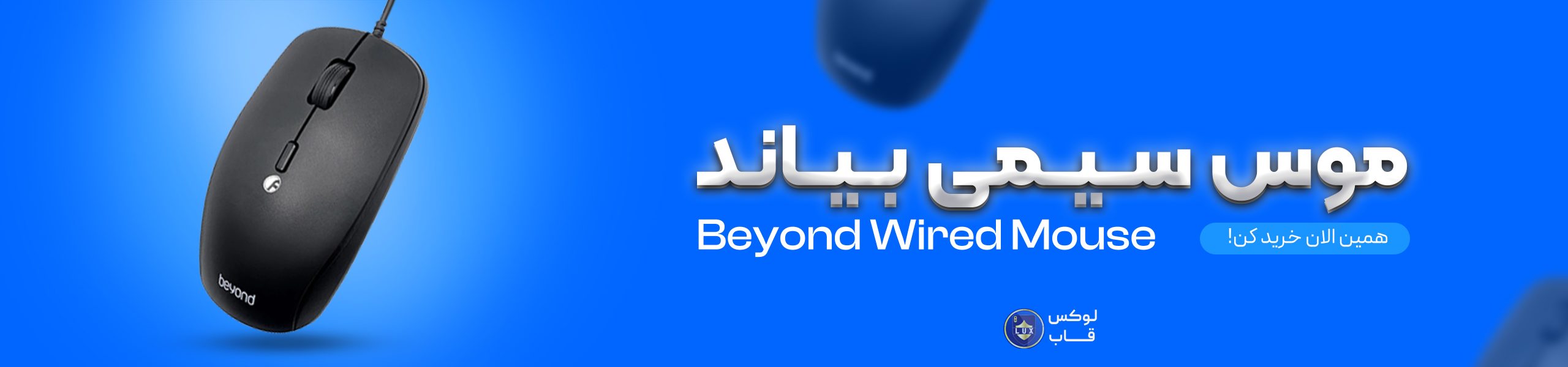 ماوس باسیم بیاند مدل BM-1088