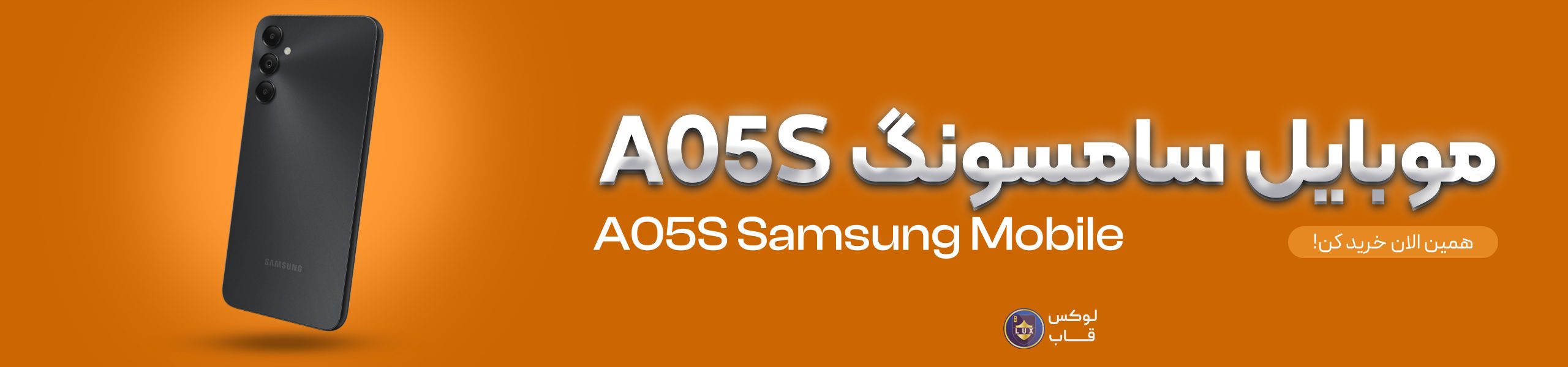 موبایل کارکرده سامسونگ Galaxy A05S دو سیم کارت 128 گیگابایت و رم 4 گیگابایت